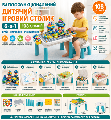 Мультифункціональний столик з конструктором та мольбертом 6в1 / Дитячий стіл для творчості 108 деталей OptDropTopD-24455205 фото