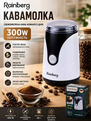 Кавомолка Rainberg RB-301 300 Вт Біла з чорним RainbergTopD-Rb-301 фото